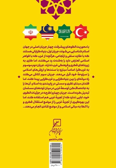 دغدغه قد کشیدن